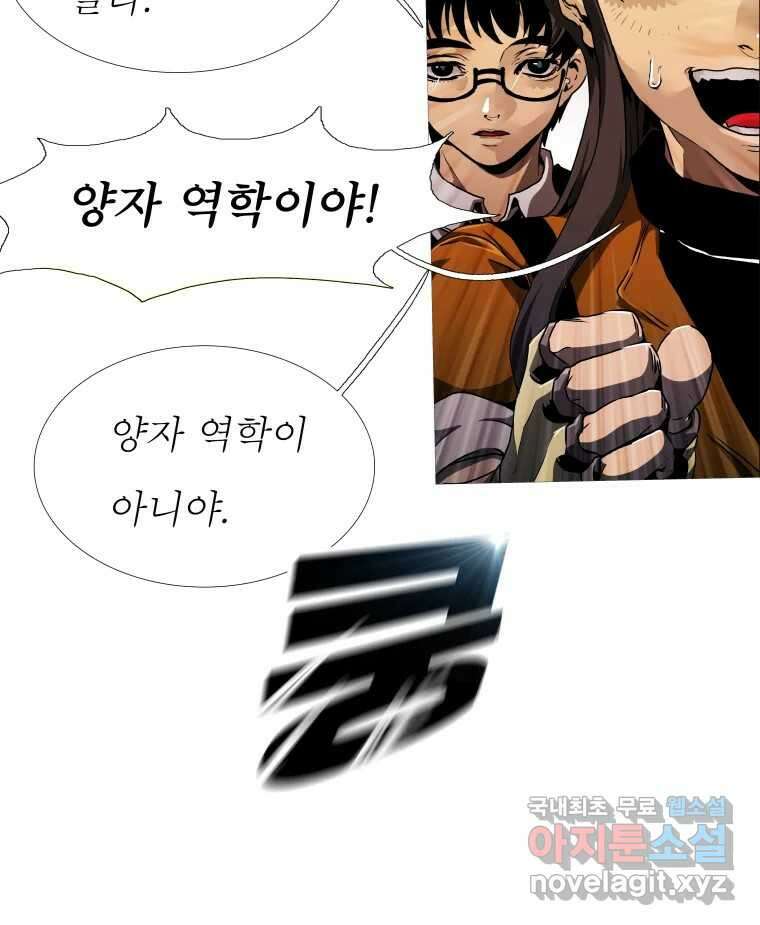 블랙 베히모스 514화 14