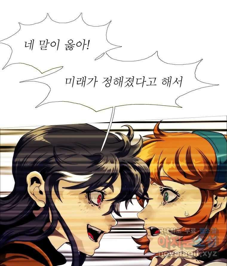 블랙 베히모스 514화 15