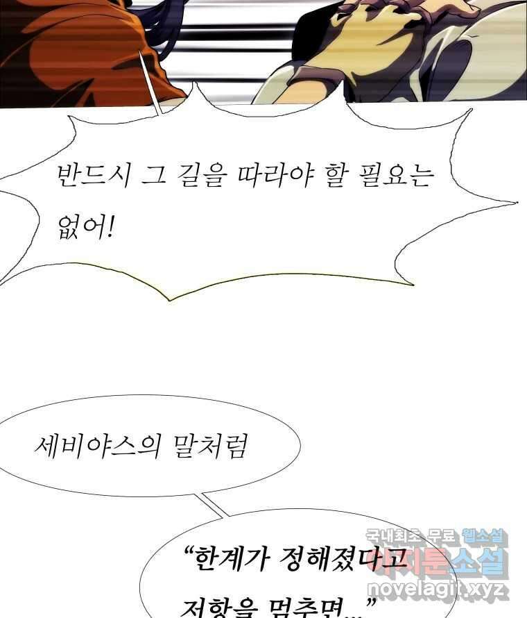 블랙 베히모스 514화 16
