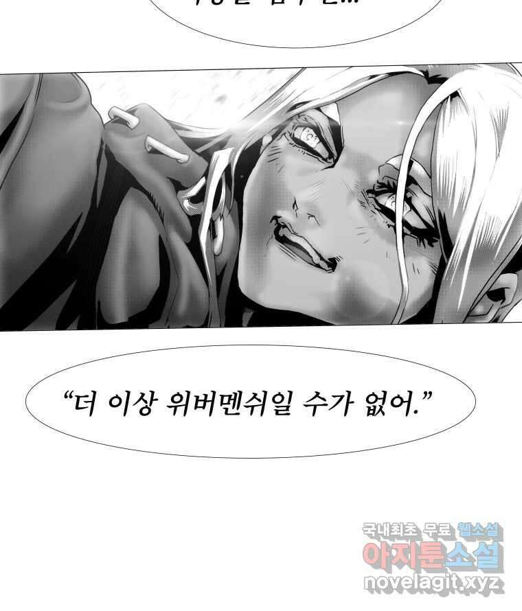 블랙 베히모스 514화 17