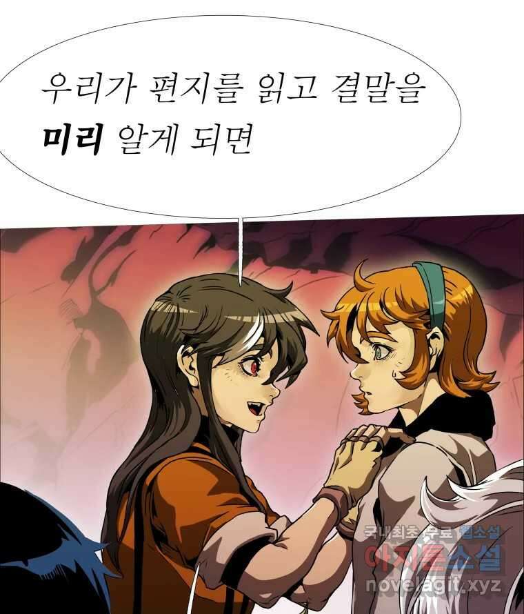 블랙 베히모스 514화 18