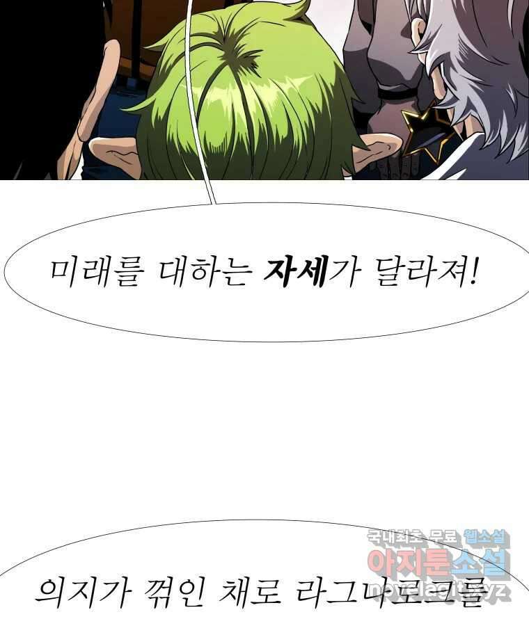 블랙 베히모스 514화 19