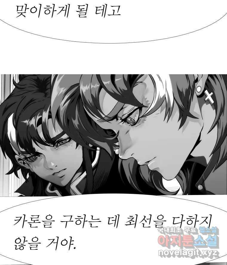 블랙 베히모스 514화 20