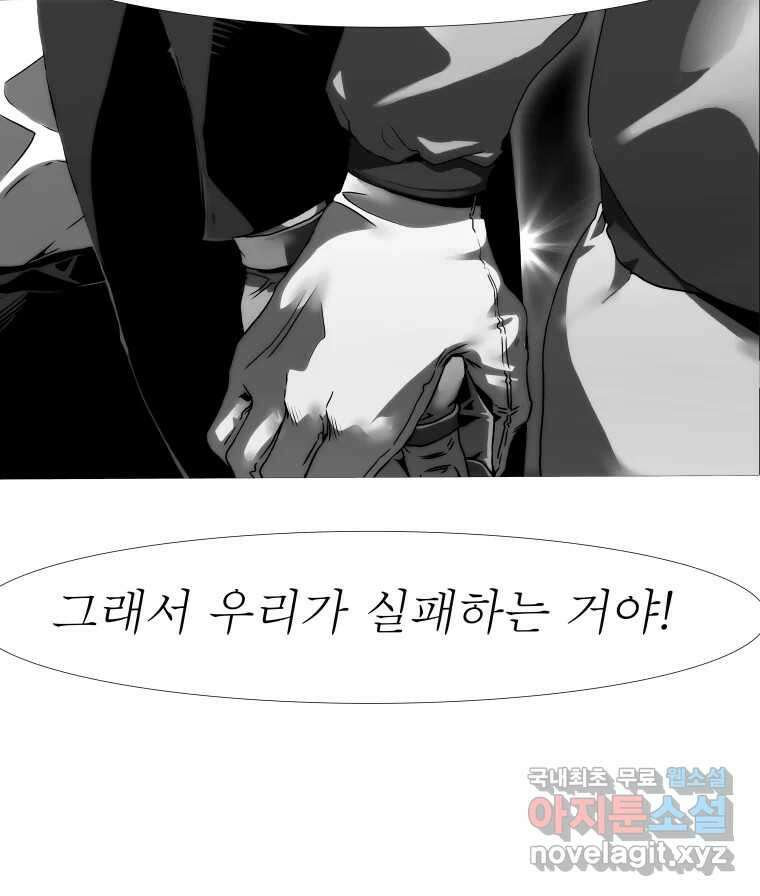 블랙 베히모스 514화 21
