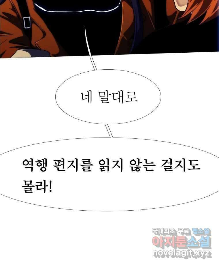 블랙 베히모스 514화 25