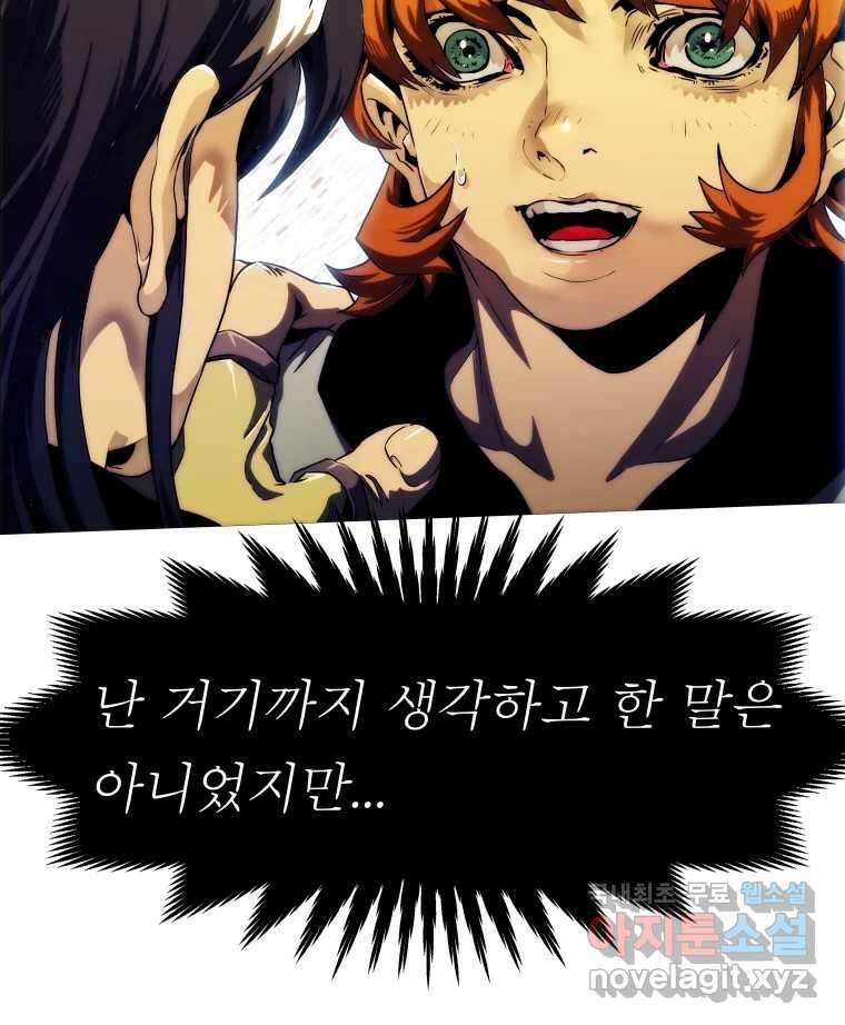 블랙 베히모스 514화 29