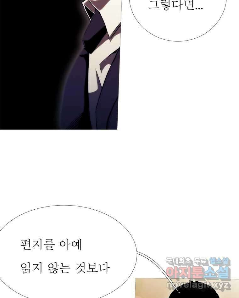 블랙 베히모스 514화 32