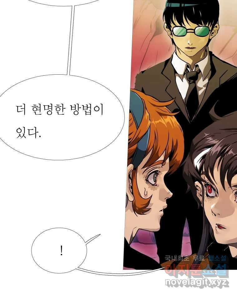 블랙 베히모스 514화 33