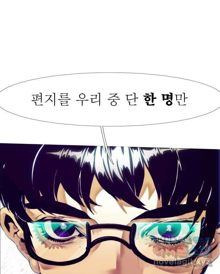 블랙 베히모스 514화 34