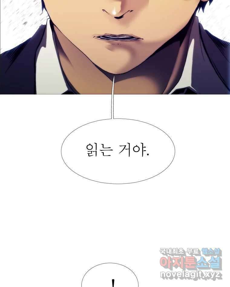 블랙 베히모스 514화 35