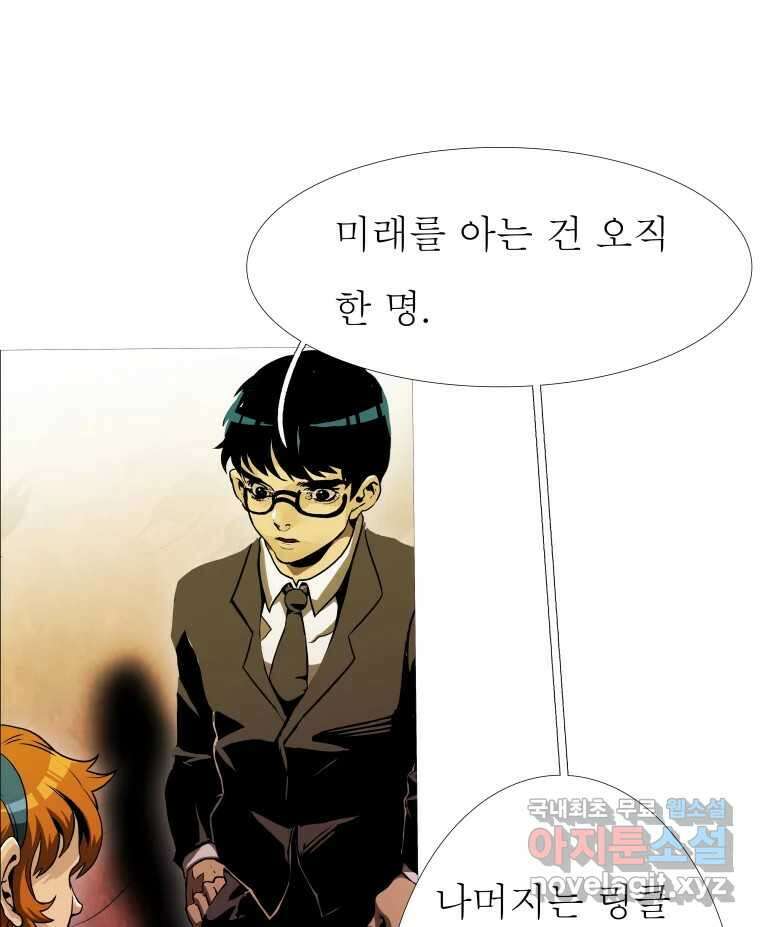 블랙 베히모스 514화 37