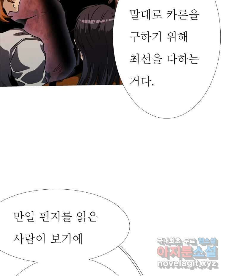블랙 베히모스 514화 38
