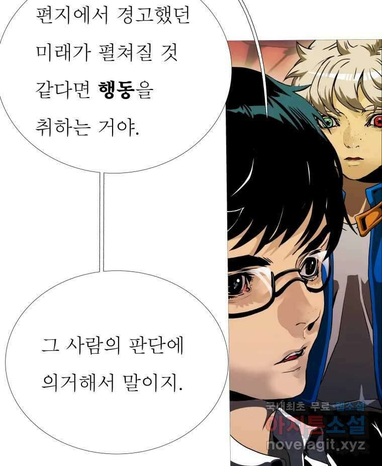 블랙 베히모스 514화 39