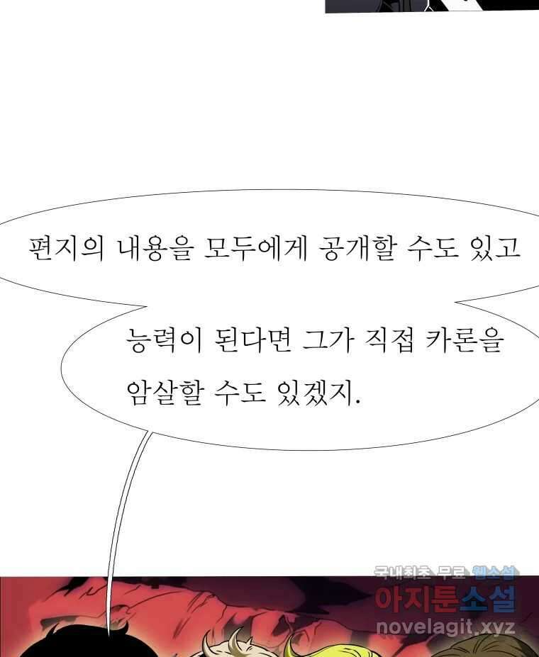 블랙 베히모스 514화 40