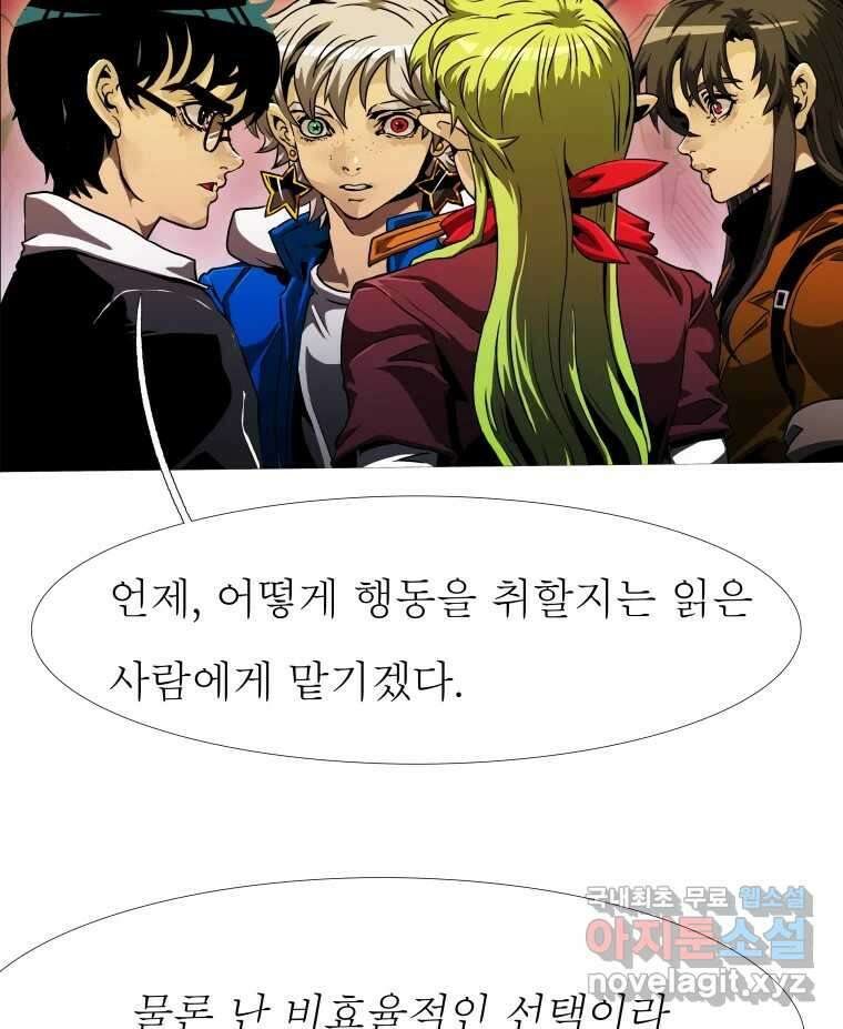 블랙 베히모스 514화 41