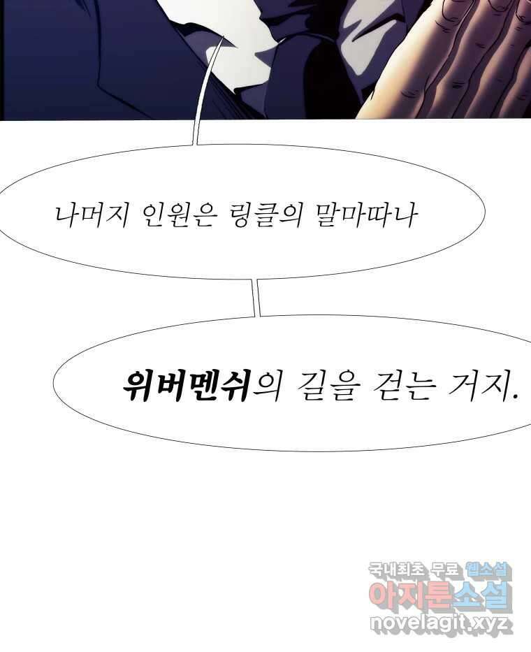 블랙 베히모스 514화 43