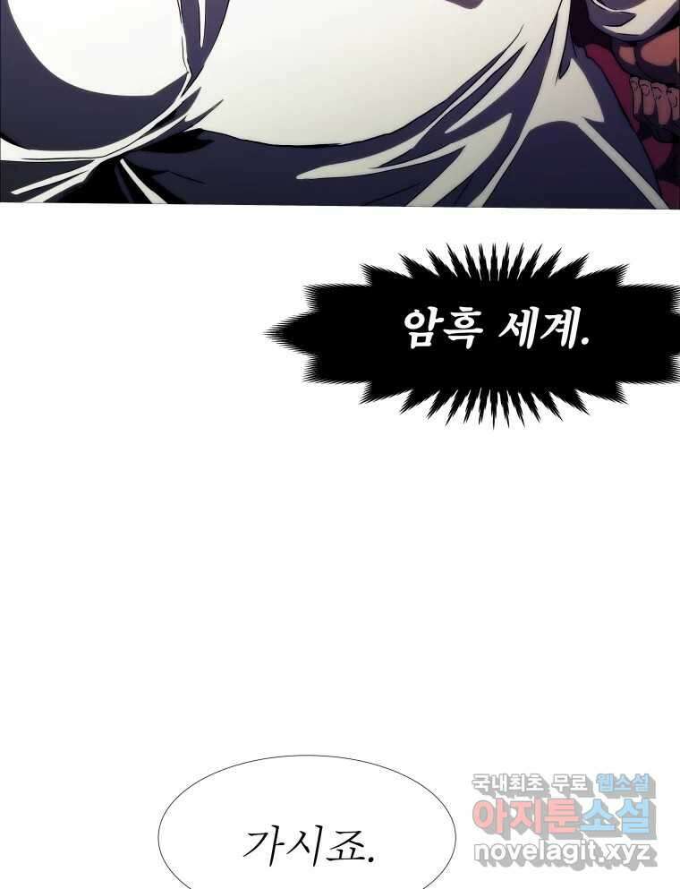 블랙 베히모스 514화 52