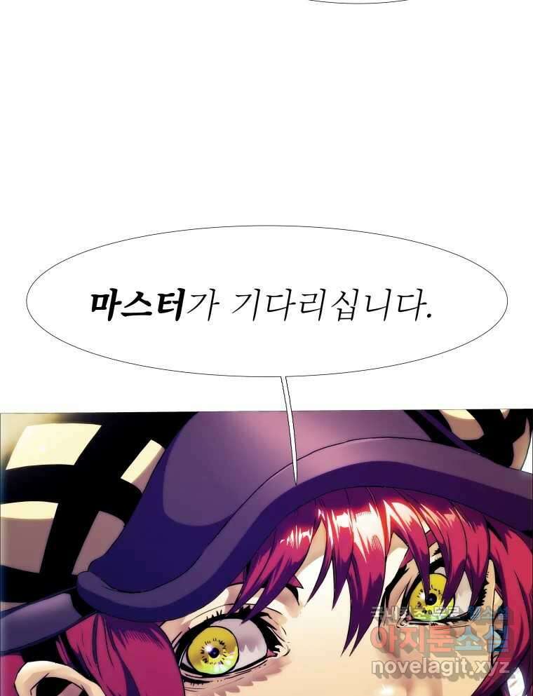 블랙 베히모스 514화 54