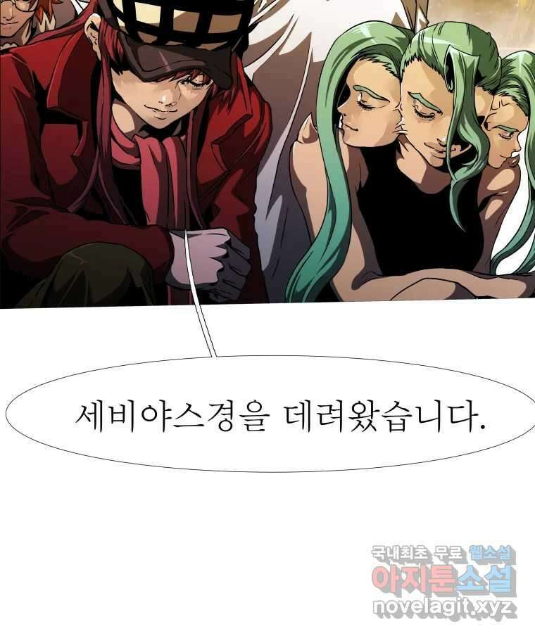 블랙 베히모스 514화 69