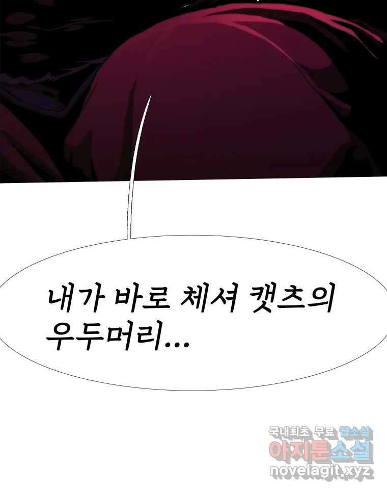 블랙 베히모스 514화 76