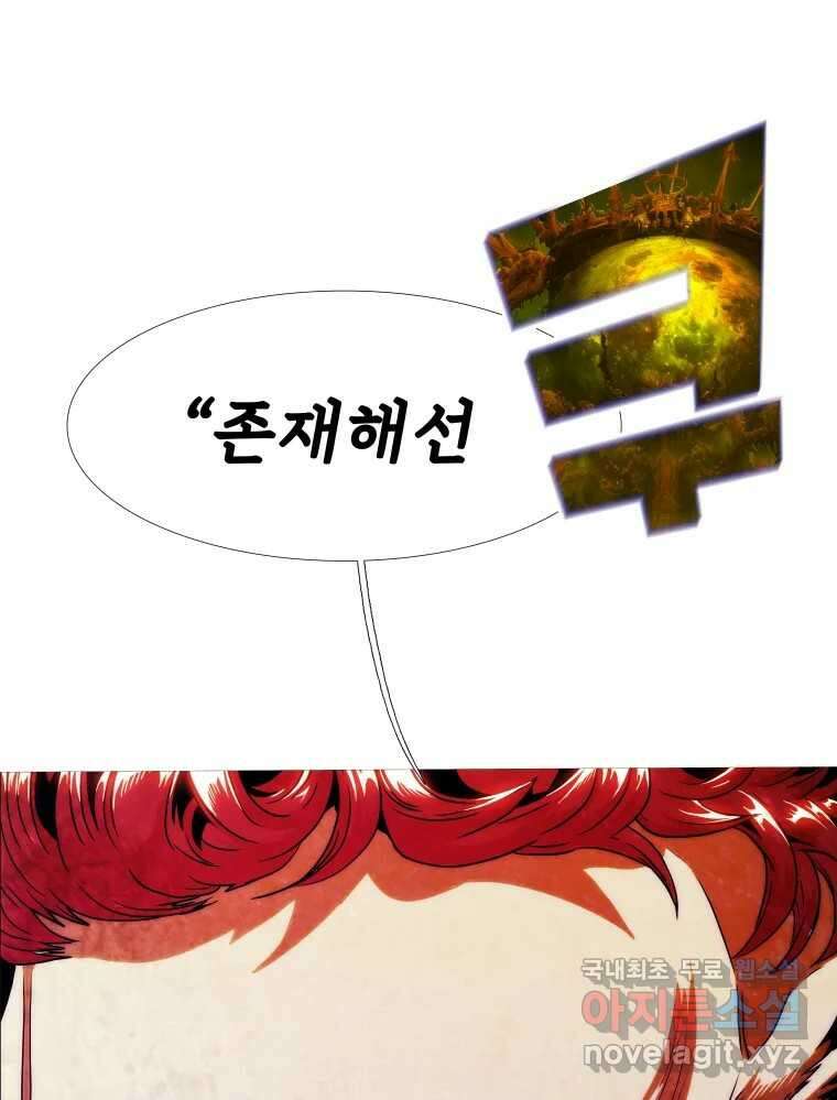 블랙 베히모스 514화 77