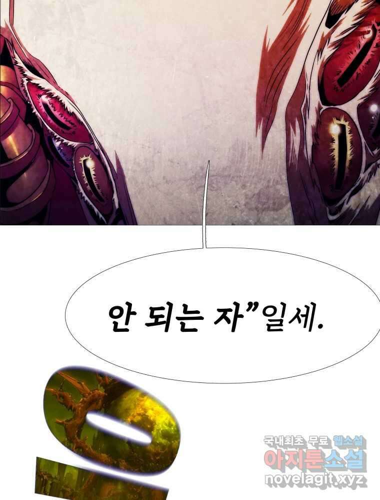 블랙 베히모스 514화 78