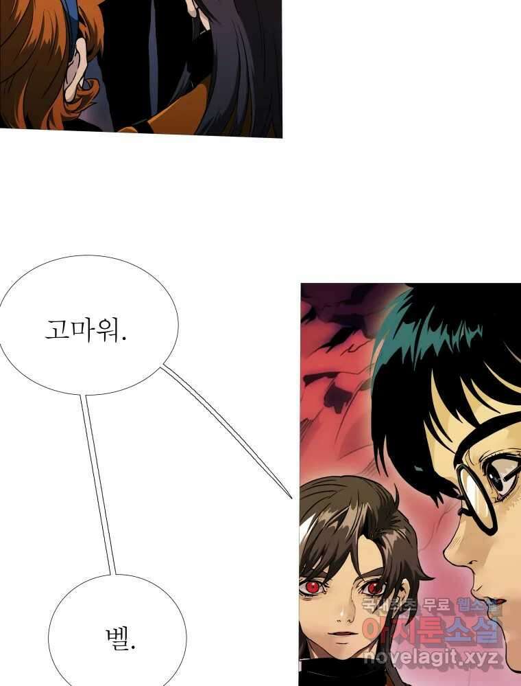 블랙 베히모스 514화 81