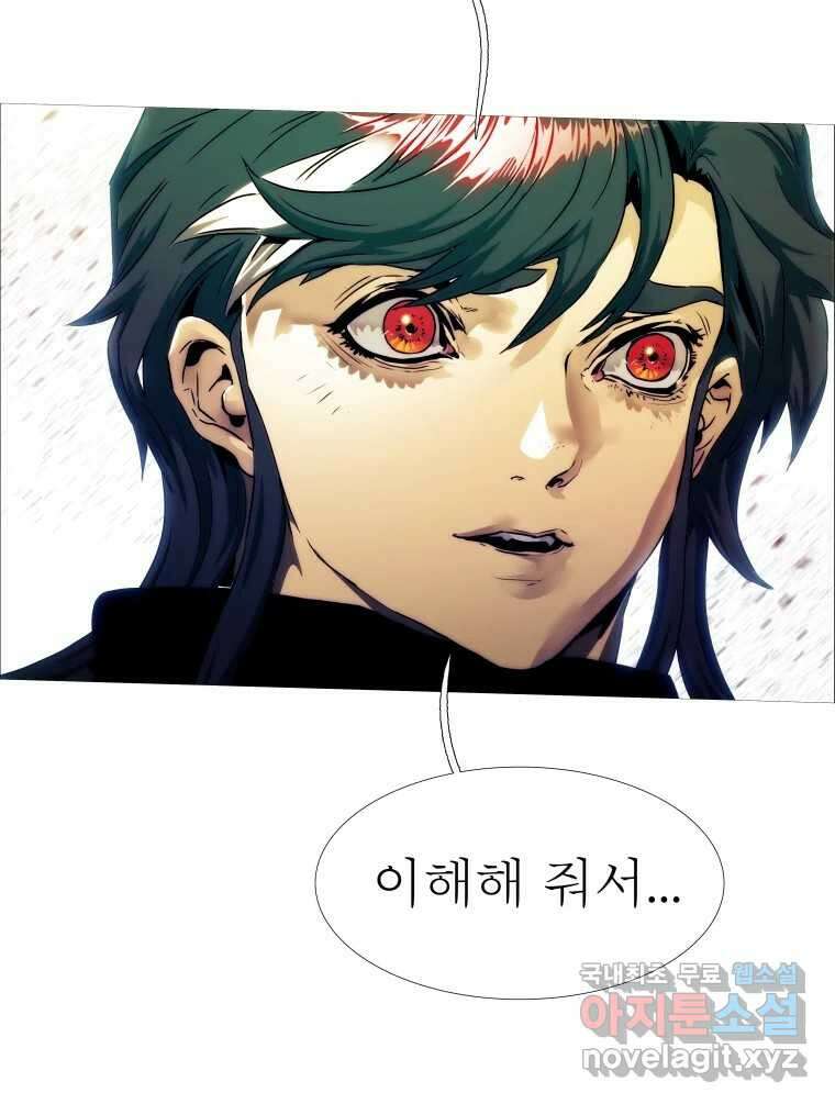 블랙 베히모스 514화 83
