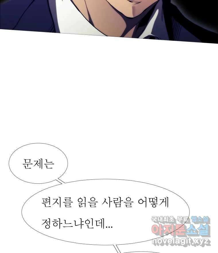 블랙 베히모스 514화 85