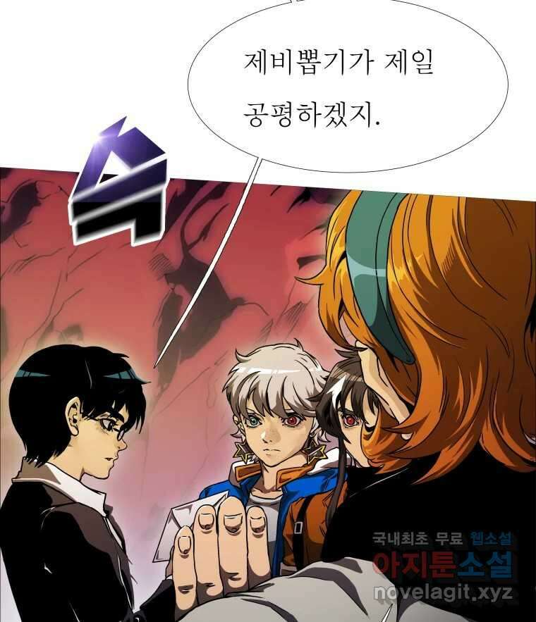 블랙 베히모스 514화 86