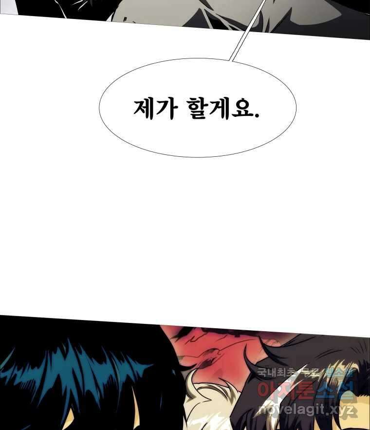 블랙 베히모스 514화 87