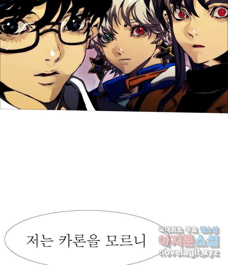 블랙 베히모스 514화 88