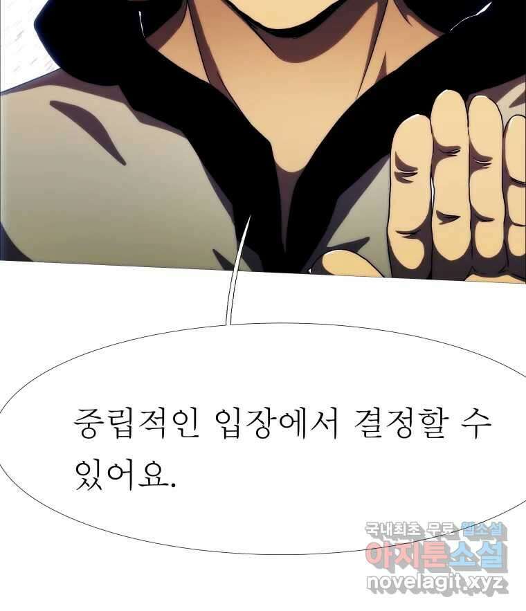블랙 베히모스 514화 90