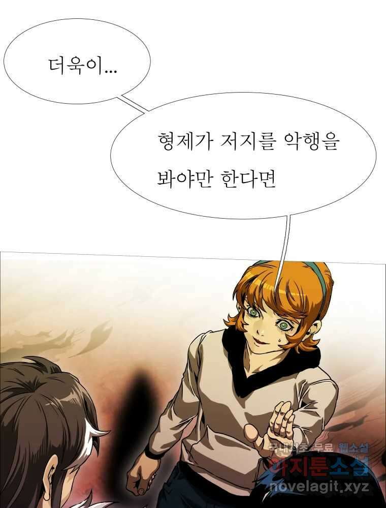 블랙 베히모스 514화 91