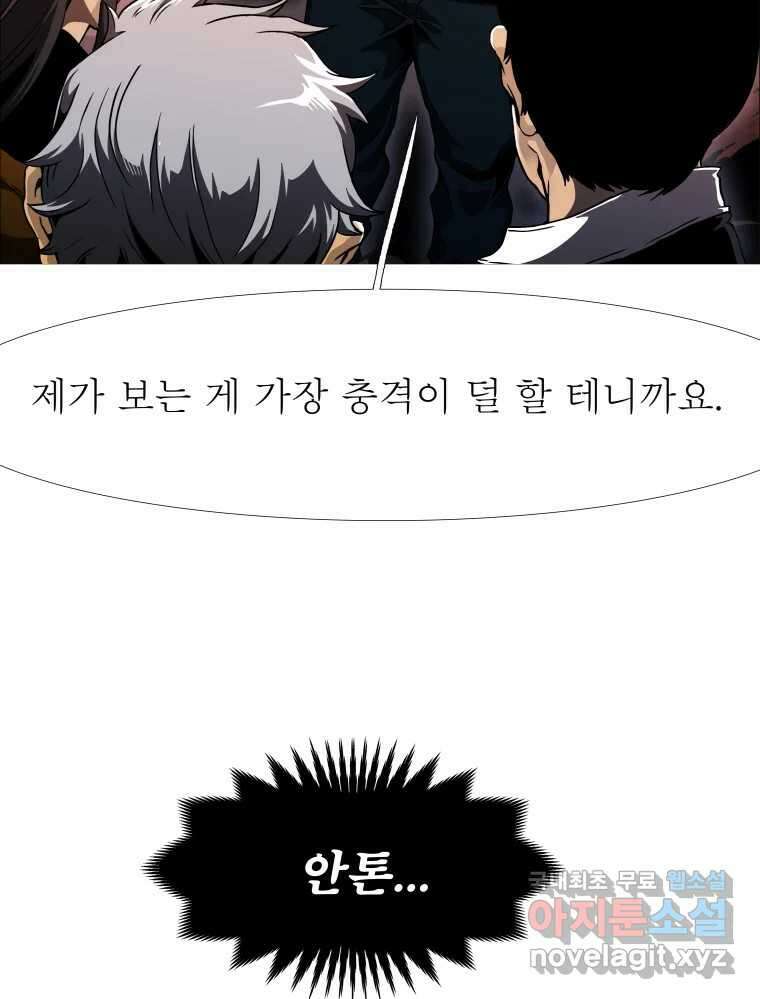 블랙 베히모스 514화 92