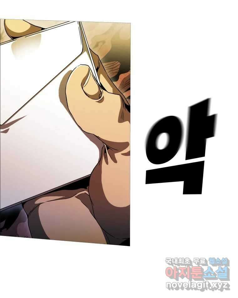 블랙 베히모스 514화 103