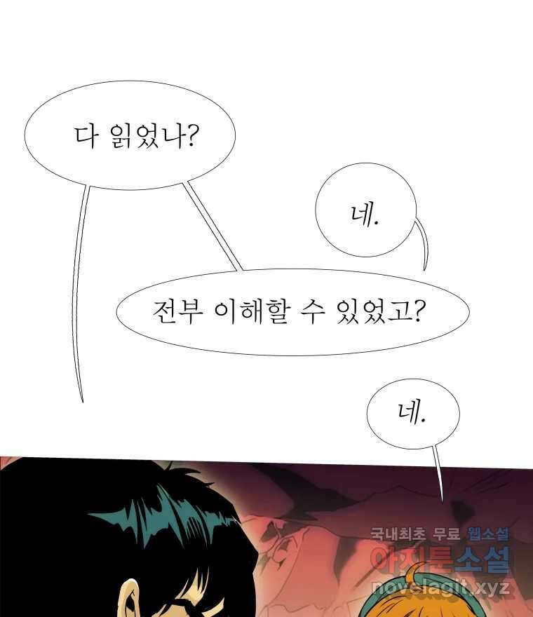 블랙 베히모스 514화 111