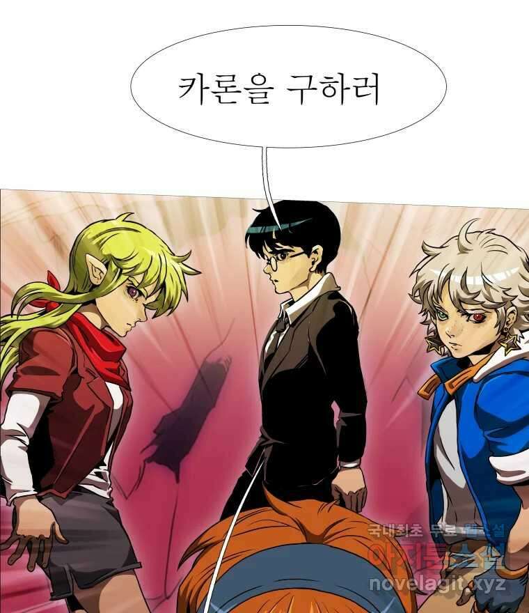 블랙 베히모스 514화 116