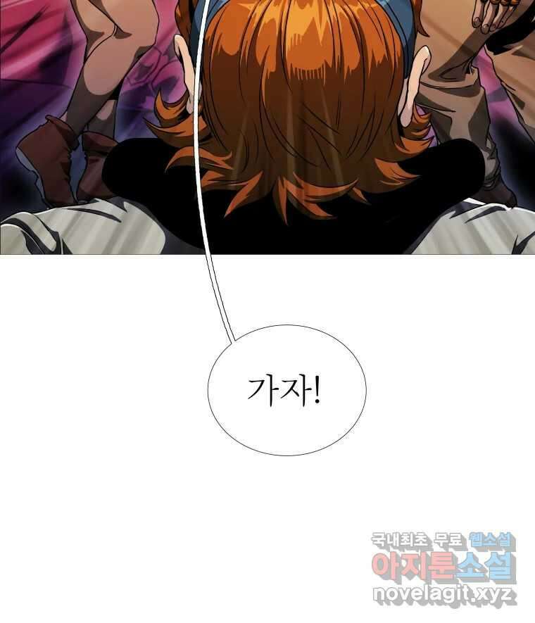 블랙 베히모스 514화 117