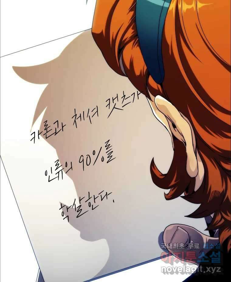 블랙 베히모스 514화 126