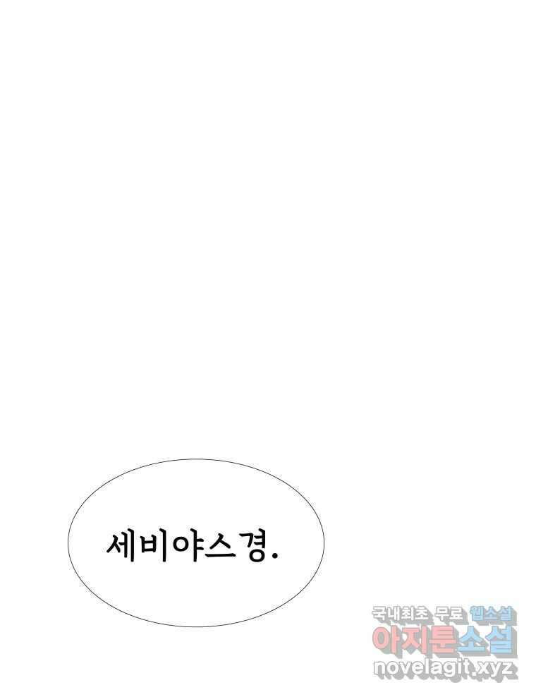 블랙 베히모스 514화 132