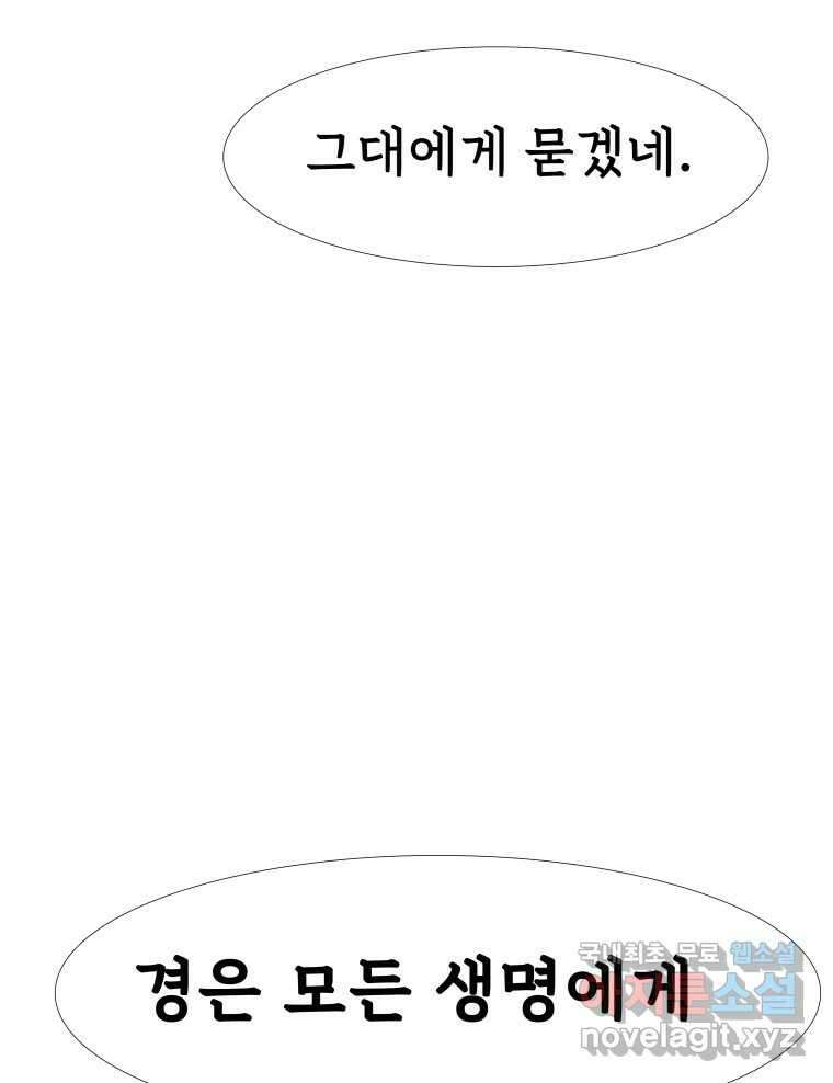 블랙 베히모스 514화 133