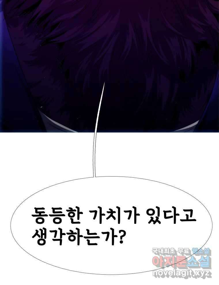 블랙 베히모스 514화 136