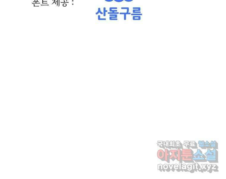 블랙 베히모스 514화 139