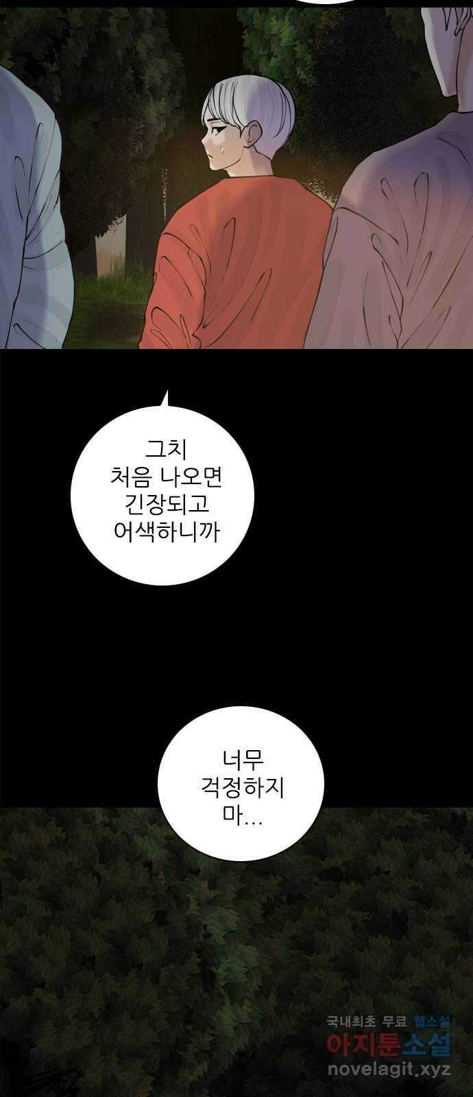 행성인간2: 행성의 46화 6