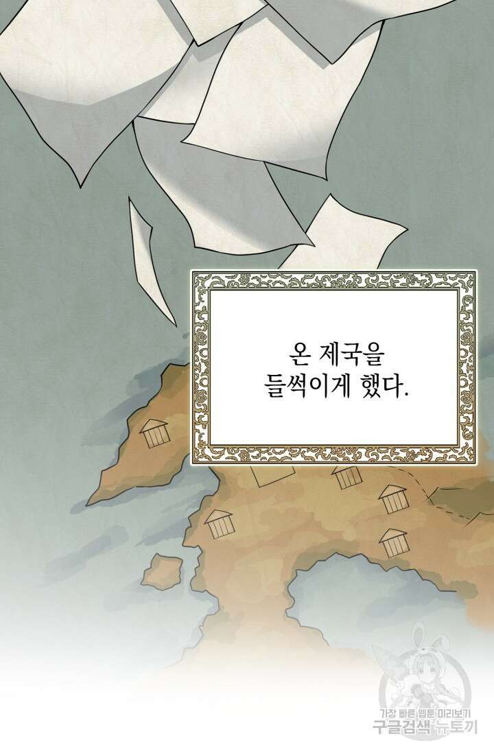 그 던전의 S급 시한부 영애 5화 2