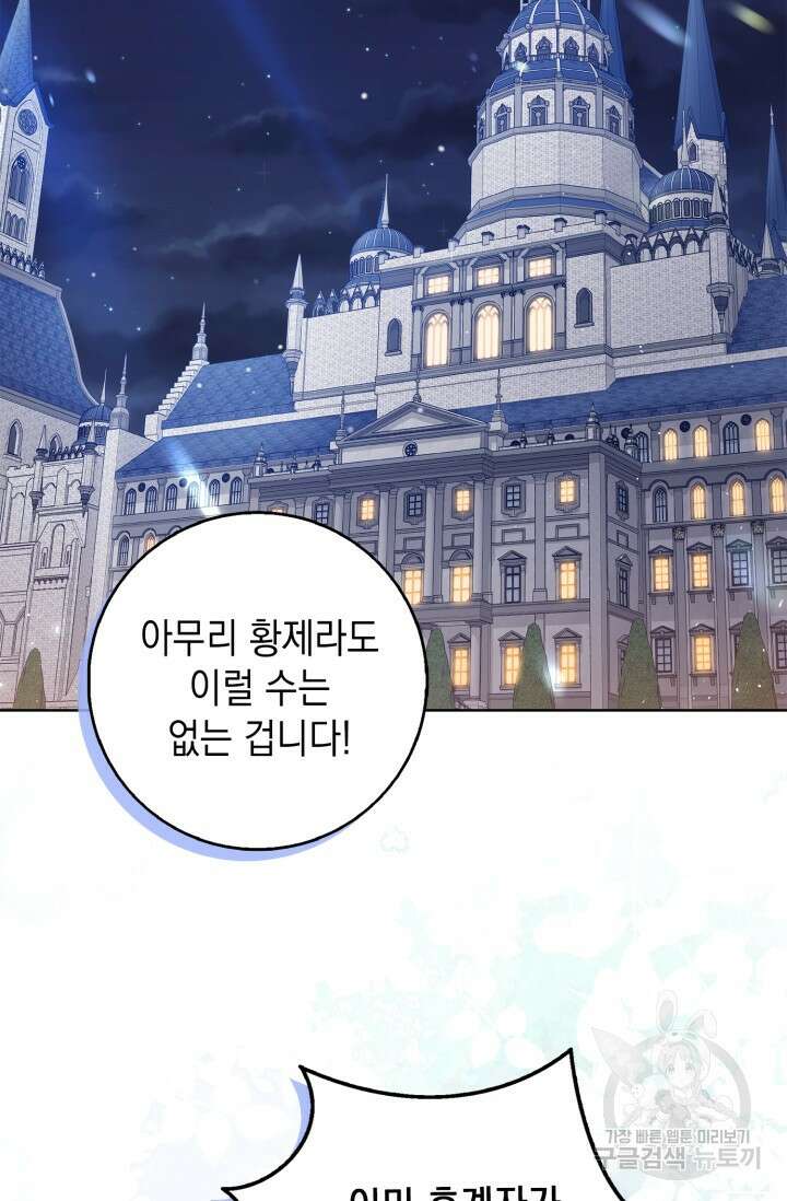 그 던전의 S급 시한부 영애 5화 8