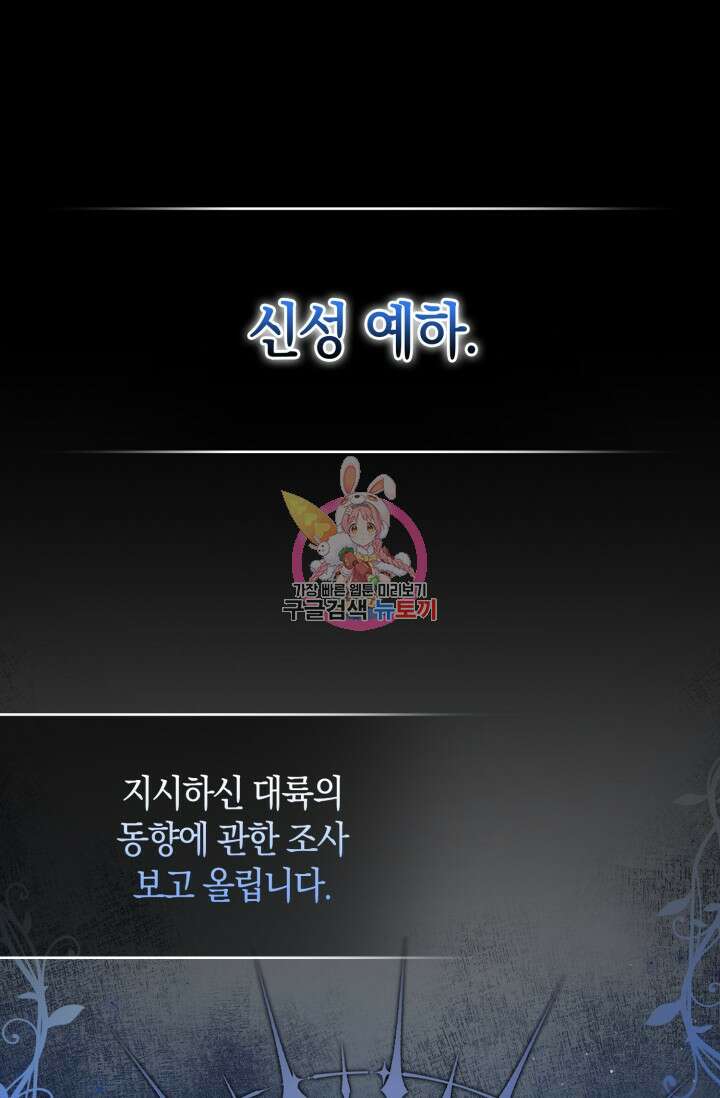 그 던전의 S급 시한부 영애 12화 1