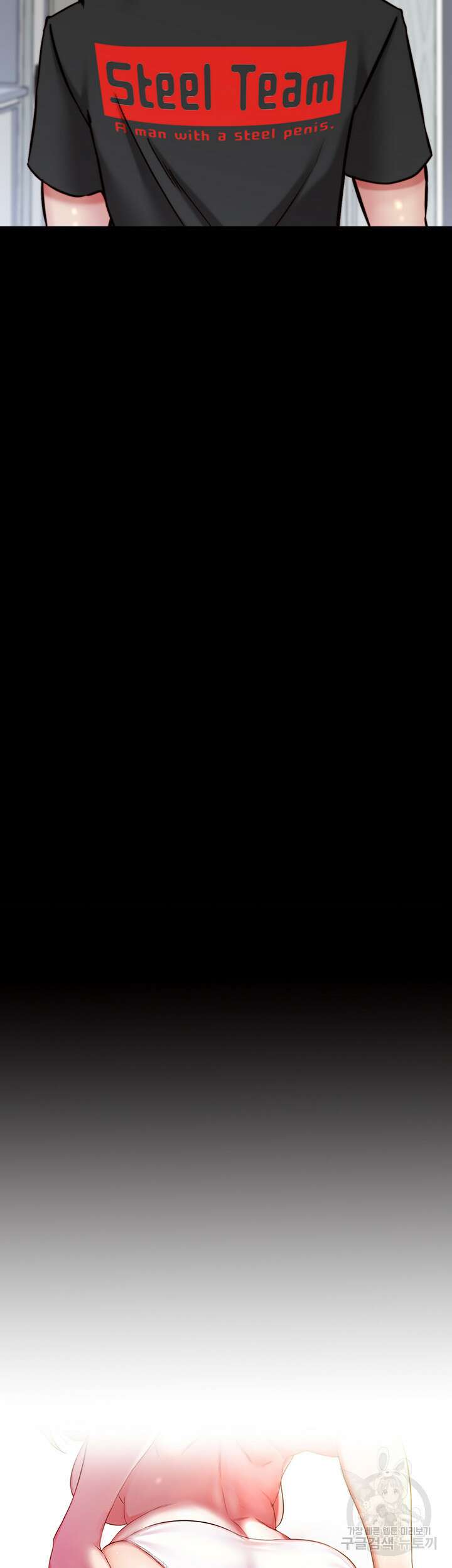 팬티노트 137화 3