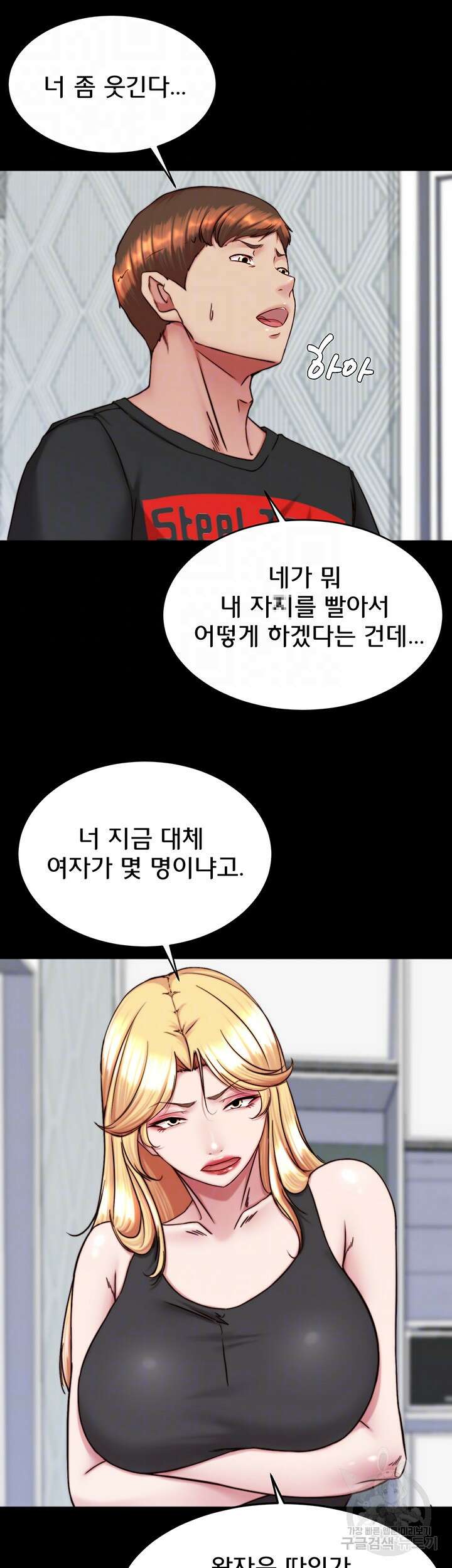 팬티노트 137화 6